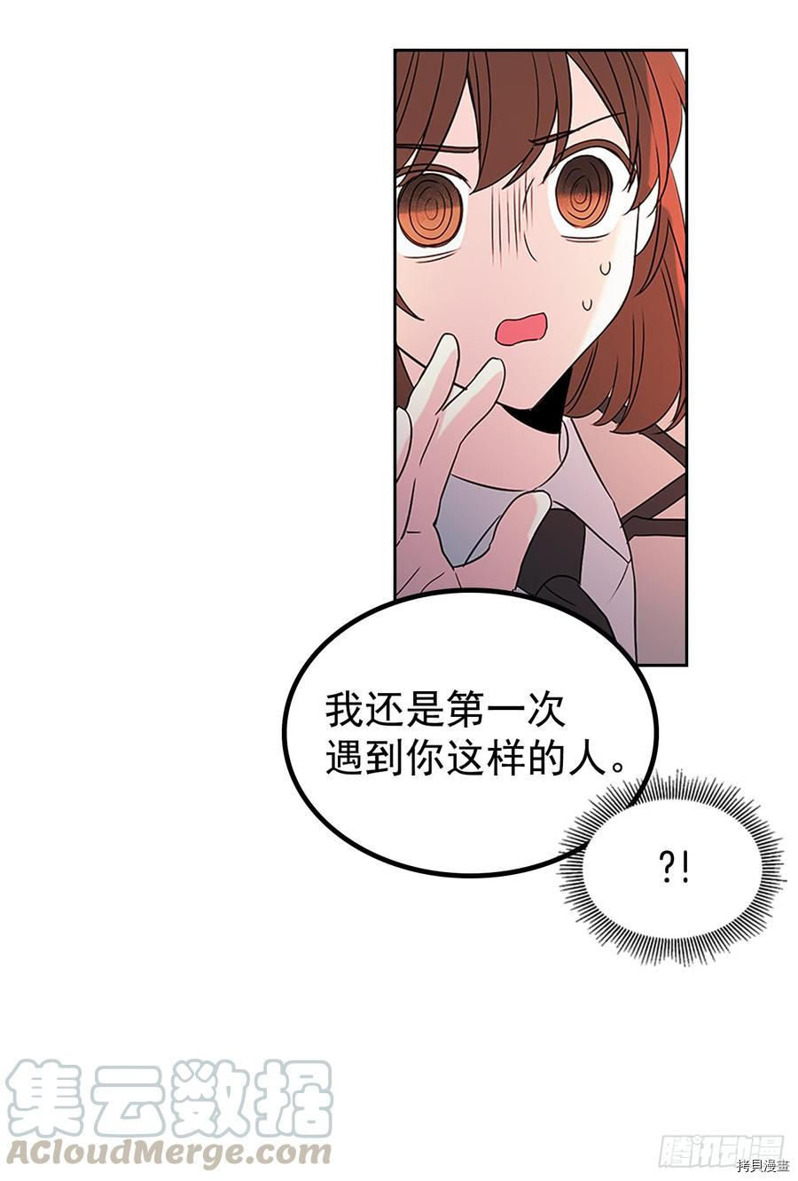 网络小说的法则[拷贝漫画]韩漫全集-第42话无删减无遮挡章节图片 