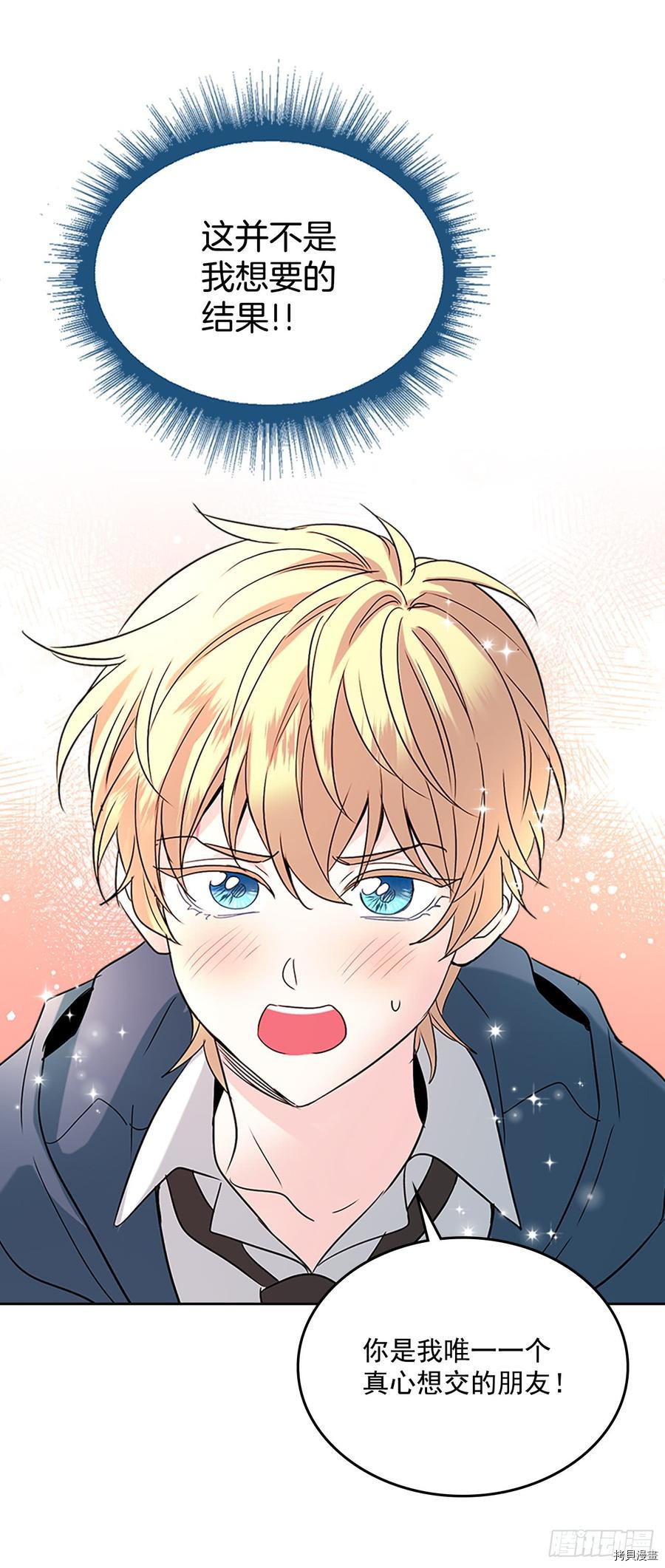 网络小说的法则[拷贝漫画]韩漫全集-第42话无删减无遮挡章节图片 