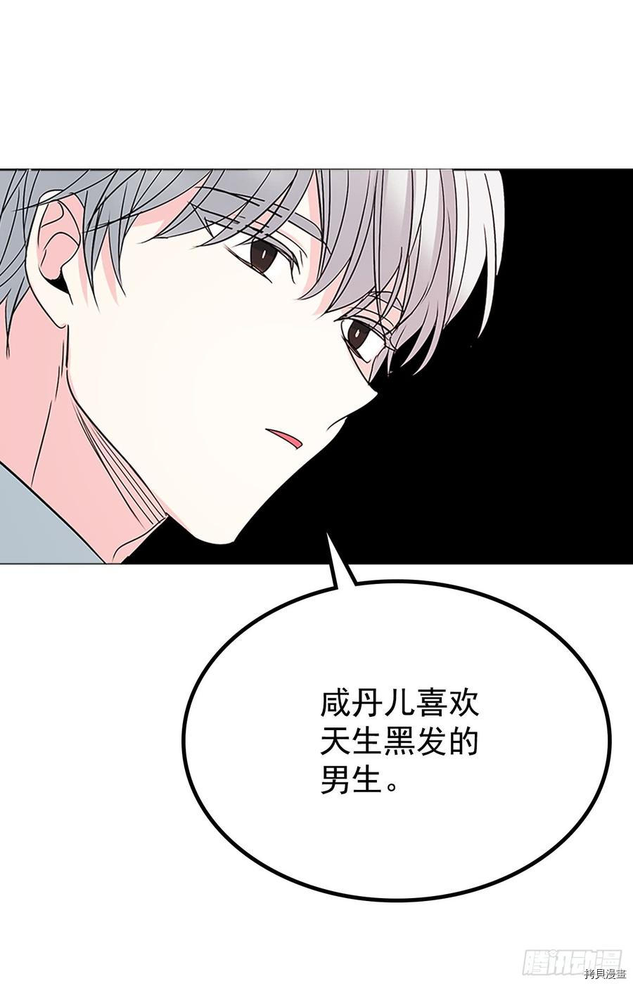 网络小说的法则[拷贝漫画]韩漫全集-第42话无删减无遮挡章节图片 