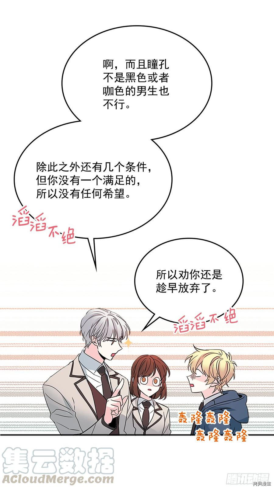 网络小说的法则[拷贝漫画]韩漫全集-第42话无删减无遮挡章节图片 
