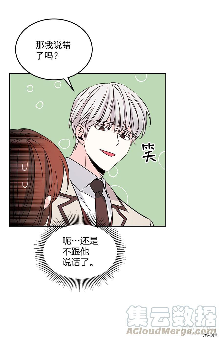 网络小说的法则[拷贝漫画]韩漫全集-第43话无删减无遮挡章节图片 