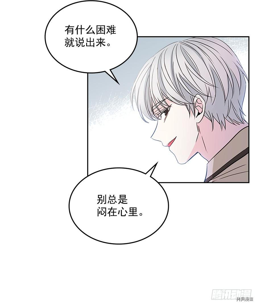 网络小说的法则[拷贝漫画]韩漫全集-第43话无删减无遮挡章节图片 