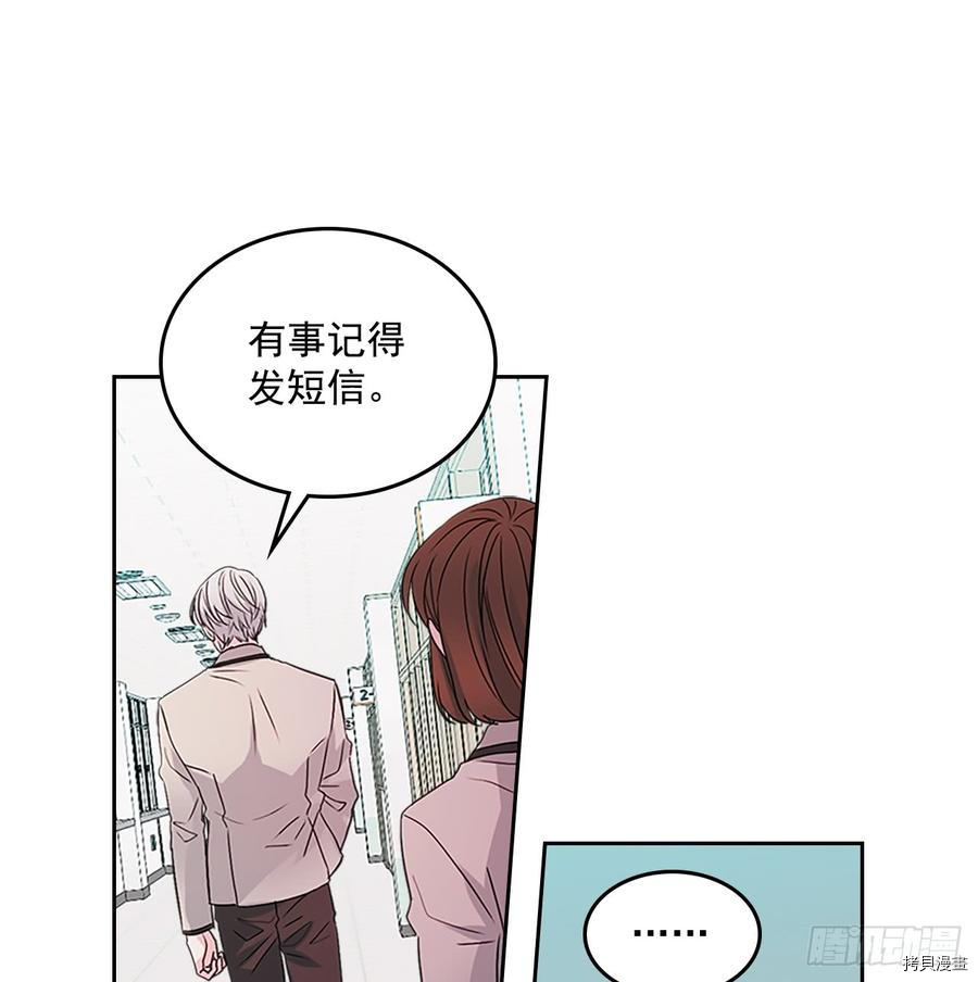 网络小说的法则[拷贝漫画]韩漫全集-第43话无删减无遮挡章节图片 