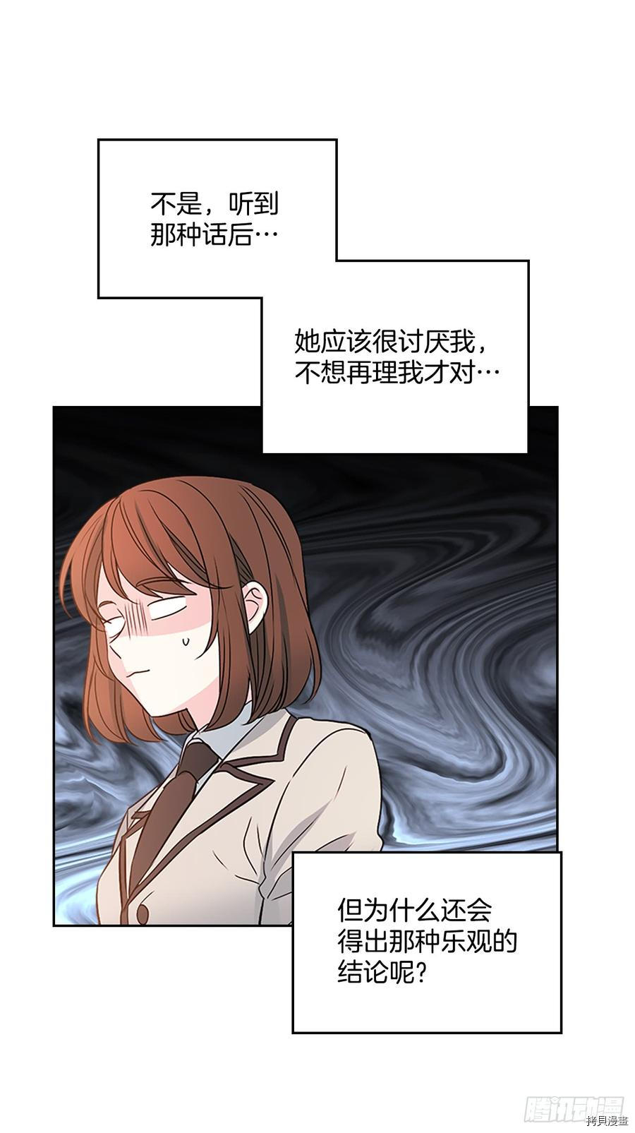 网络小说的法则[拷贝漫画]韩漫全集-第43话无删减无遮挡章节图片 
