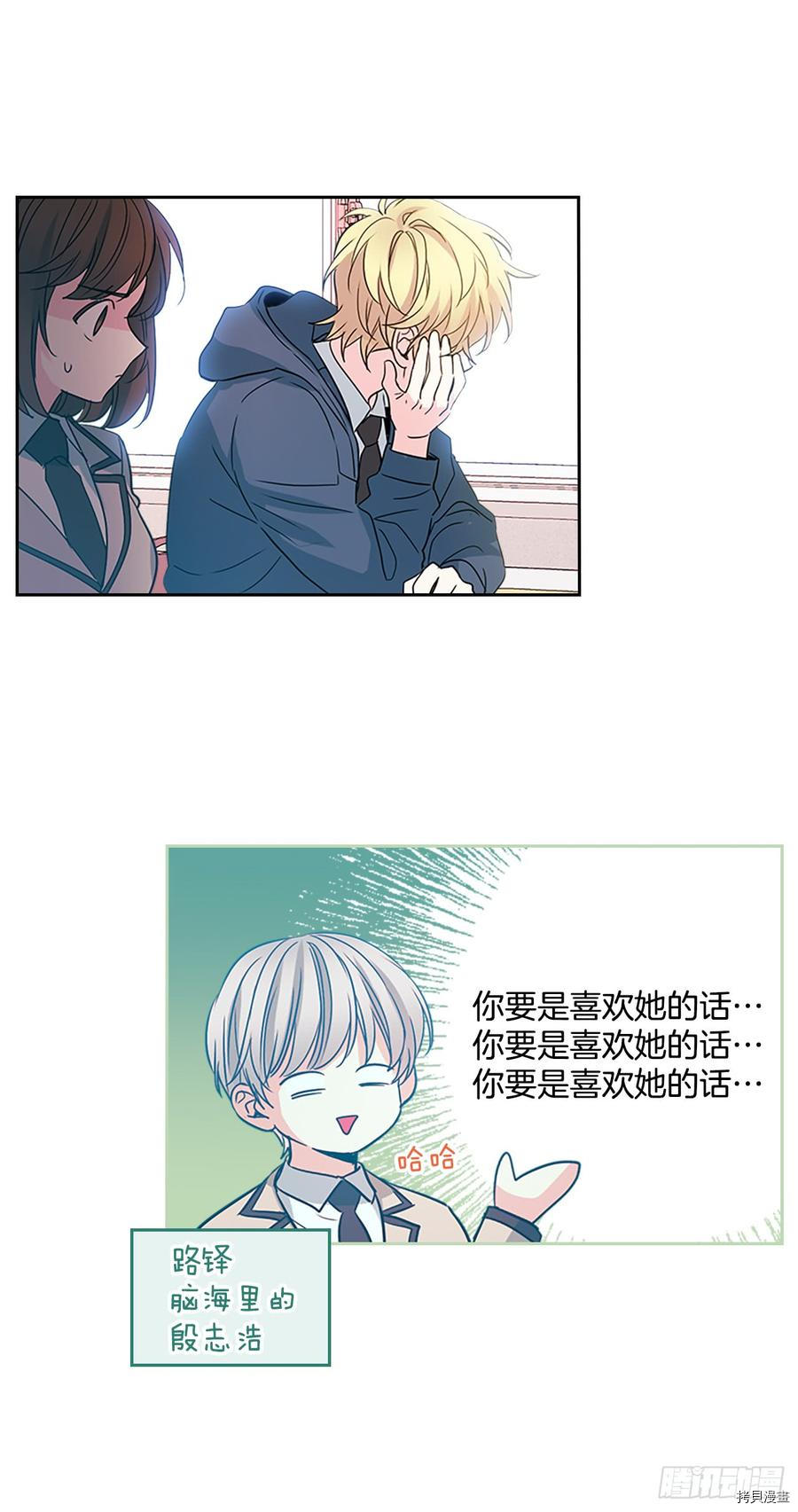 网络小说的法则[拷贝漫画]韩漫全集-第43话无删减无遮挡章节图片 