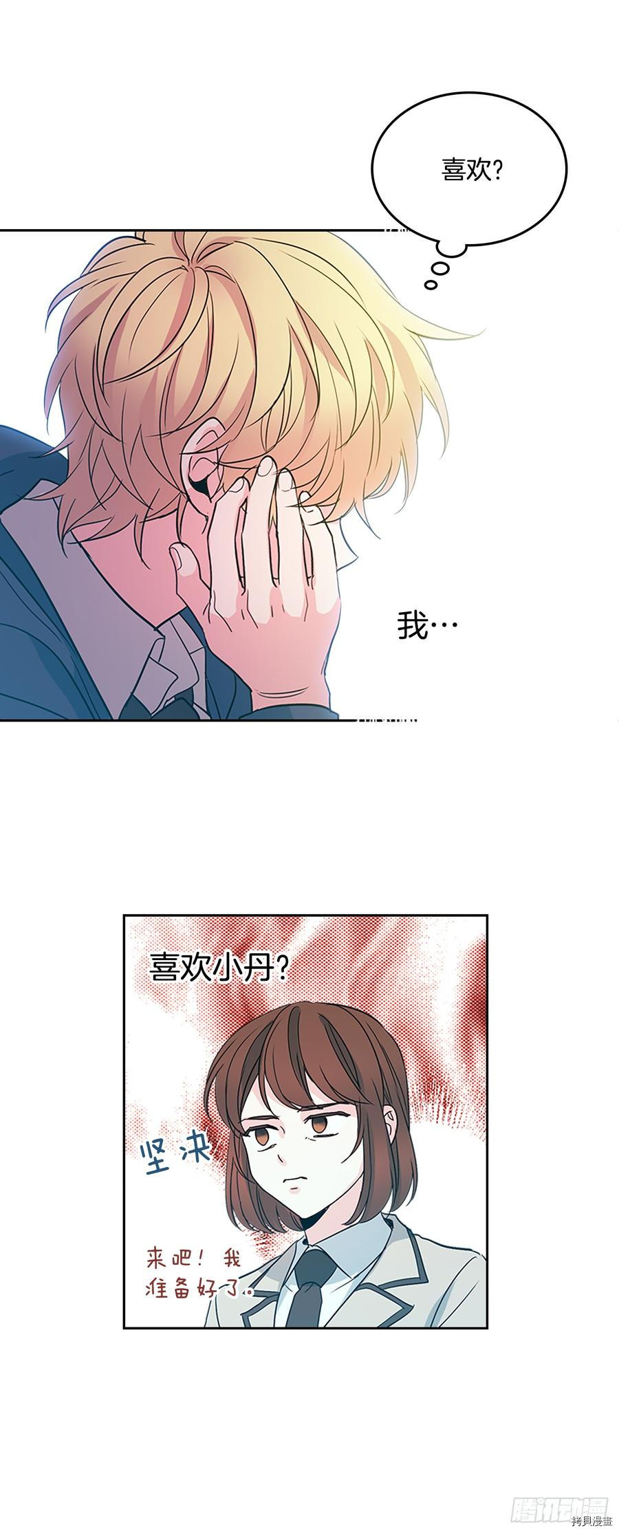 网络小说的法则[拷贝漫画]韩漫全集-第43话无删减无遮挡章节图片 