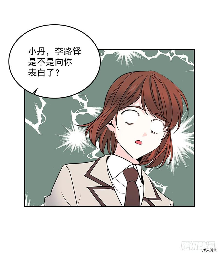 网络小说的法则[拷贝漫画]韩漫全集-第43话无删减无遮挡章节图片 