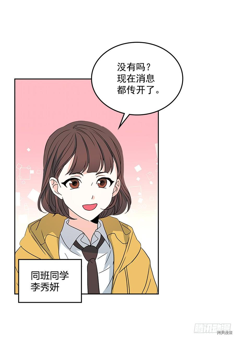 网络小说的法则[拷贝漫画]韩漫全集-第43话无删减无遮挡章节图片 
