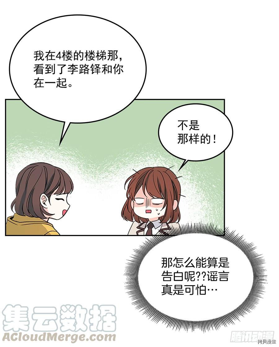 网络小说的法则[拷贝漫画]韩漫全集-第43话无删减无遮挡章节图片 