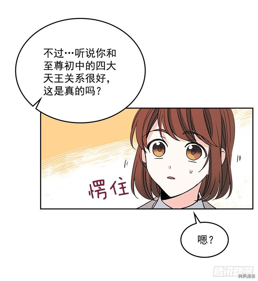 网络小说的法则[拷贝漫画]韩漫全集-第43话无删减无遮挡章节图片 