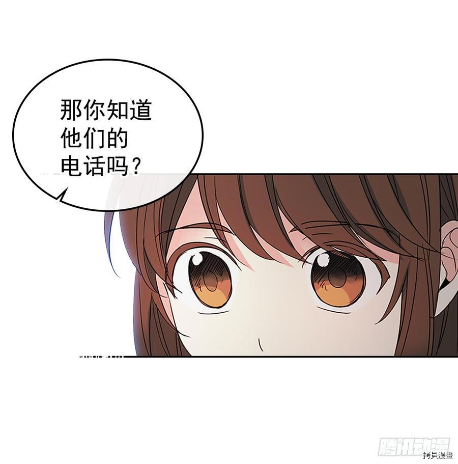 网络小说的法则[拷贝漫画]韩漫全集-第43话无删减无遮挡章节图片 