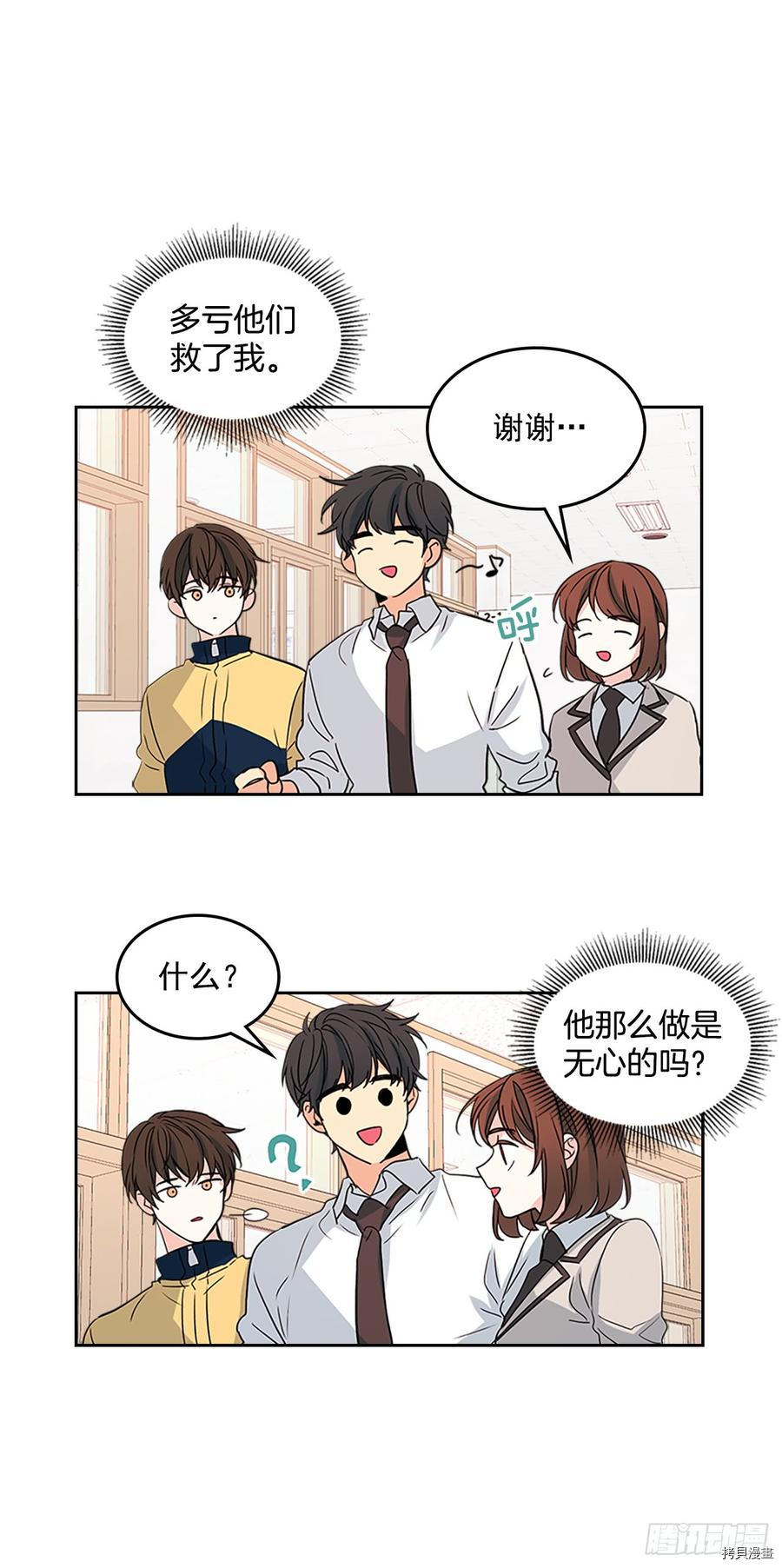 网络小说的法则[拷贝漫画]韩漫全集-第43话无删减无遮挡章节图片 