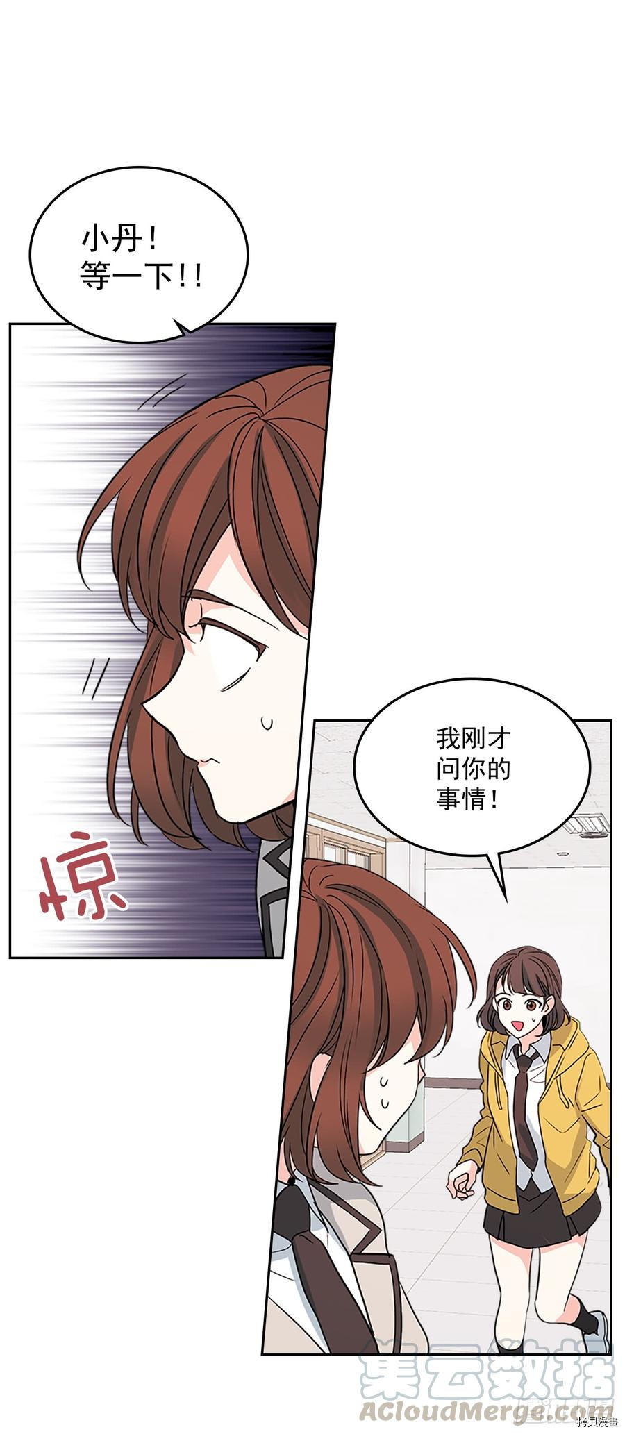 网络小说的法则[拷贝漫画]韩漫全集-第43话无删减无遮挡章节图片 