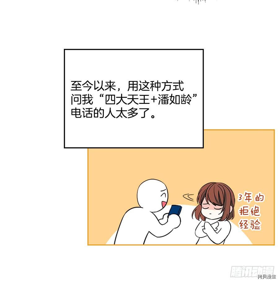 网络小说的法则[拷贝漫画]韩漫全集-第43话无删减无遮挡章节图片 