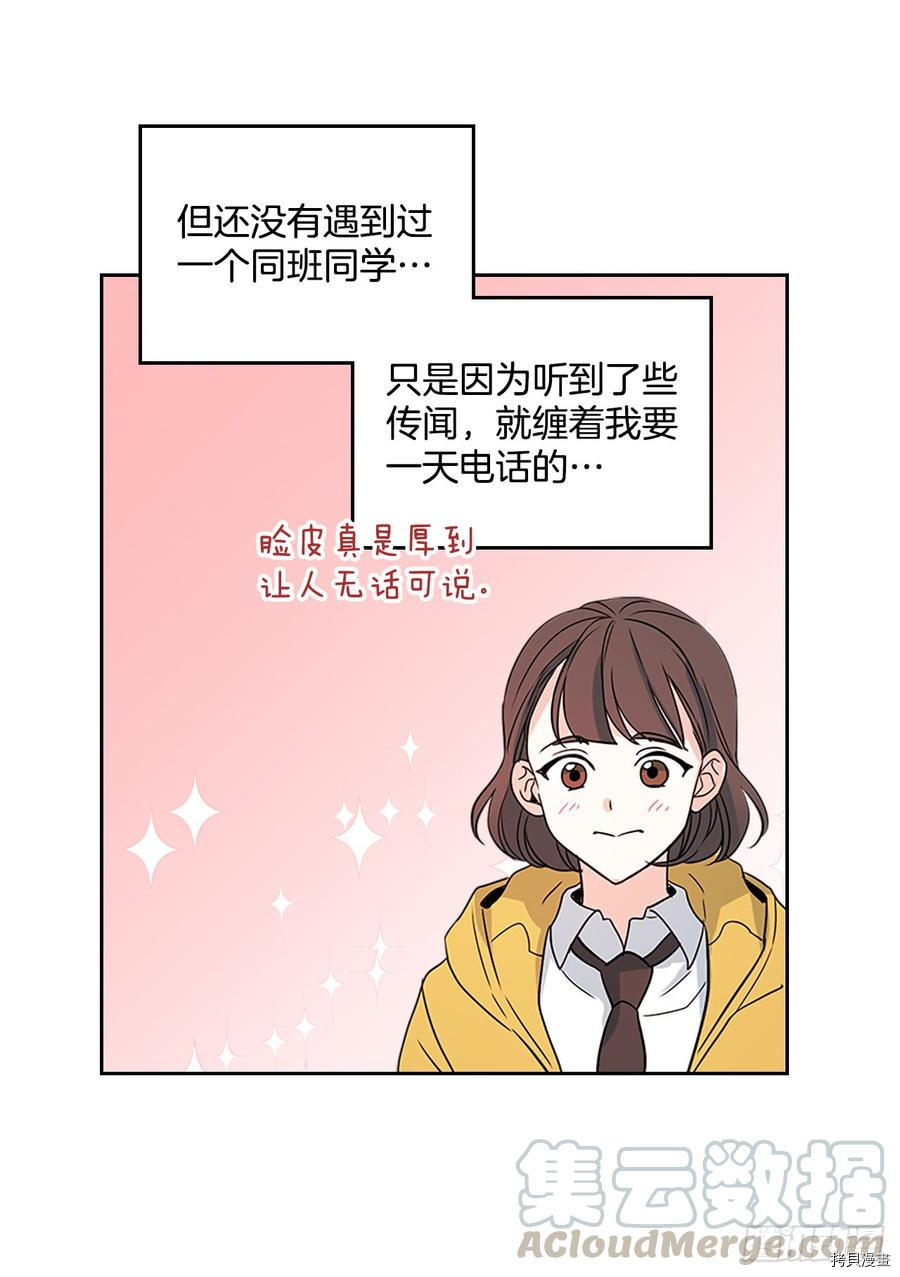网络小说的法则[拷贝漫画]韩漫全集-第43话无删减无遮挡章节图片 