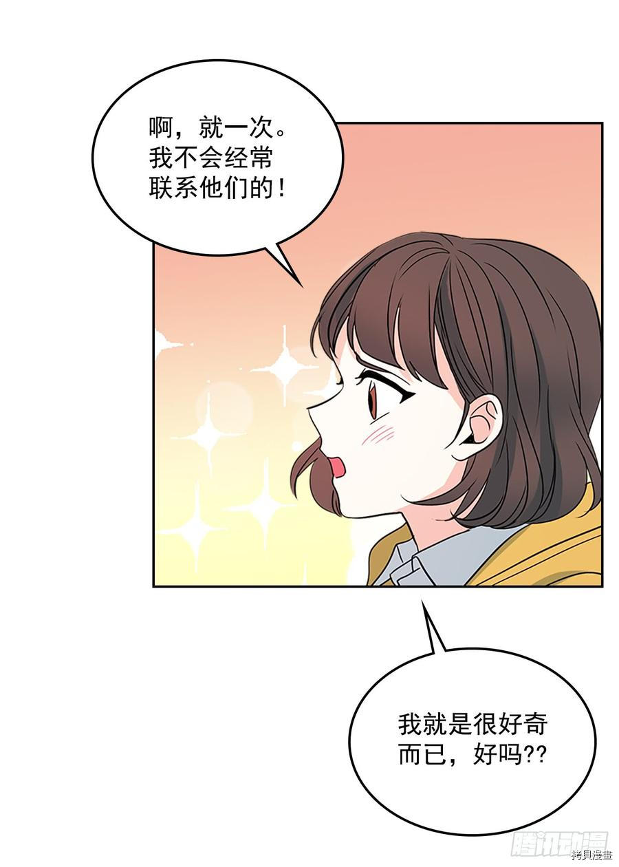 网络小说的法则[拷贝漫画]韩漫全集-第43话无删减无遮挡章节图片 