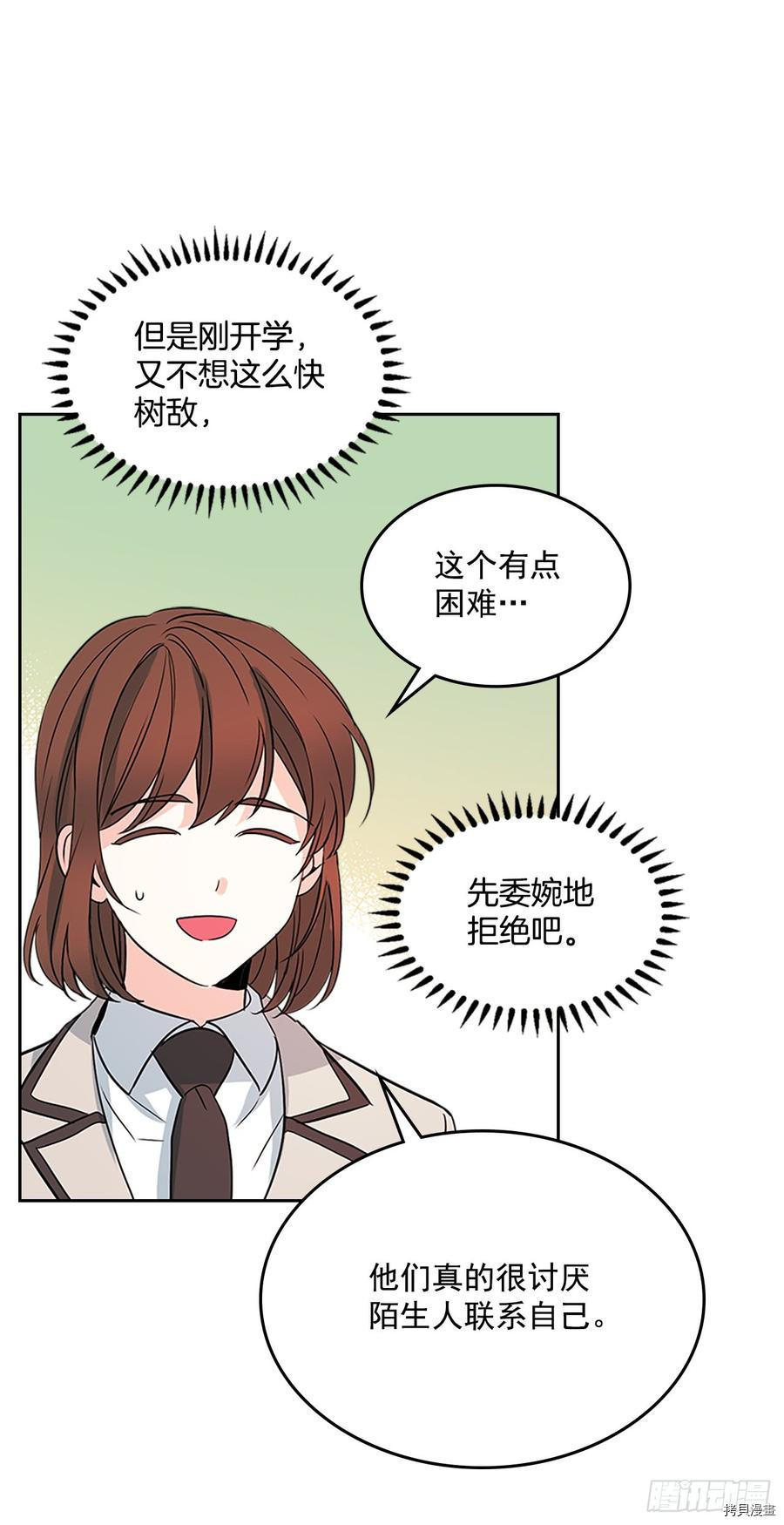 网络小说的法则[拷贝漫画]韩漫全集-第43话无删减无遮挡章节图片 