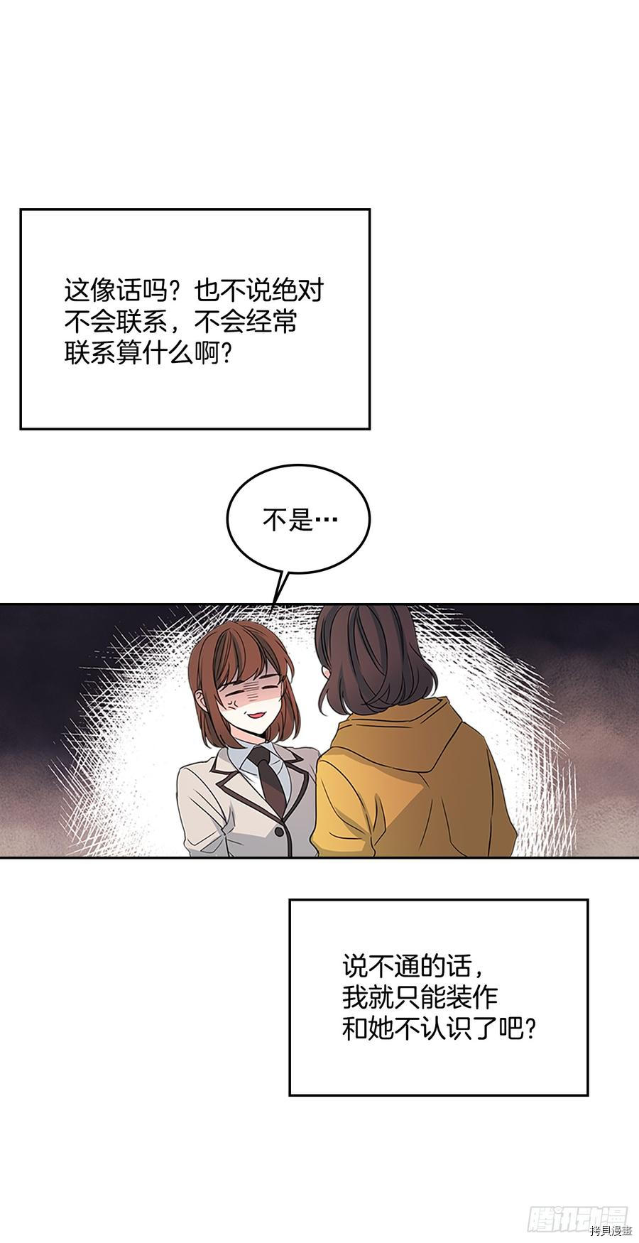 网络小说的法则[拷贝漫画]韩漫全集-第43话无删减无遮挡章节图片 