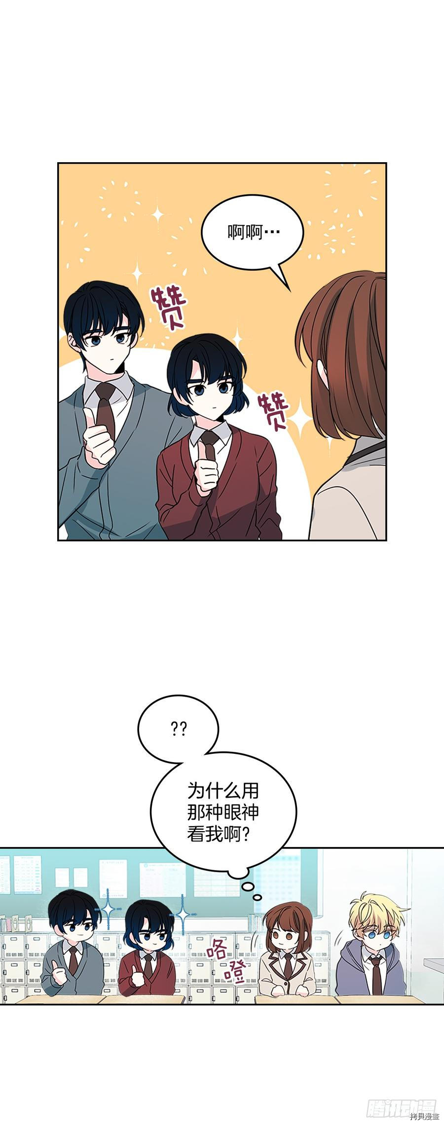 网络小说的法则[拷贝漫画]韩漫全集-第44话无删减无遮挡章节图片 