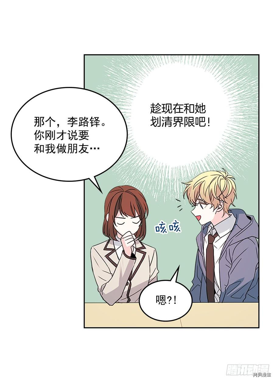 网络小说的法则[拷贝漫画]韩漫全集-第44话无删减无遮挡章节图片 