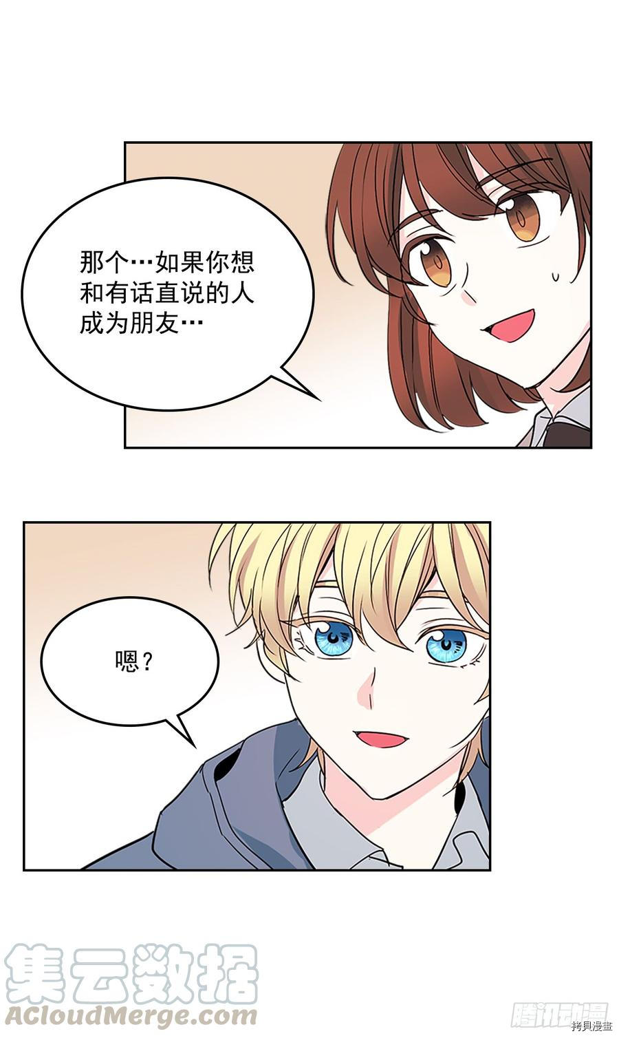 网络小说的法则[拷贝漫画]韩漫全集-第44话无删减无遮挡章节图片 