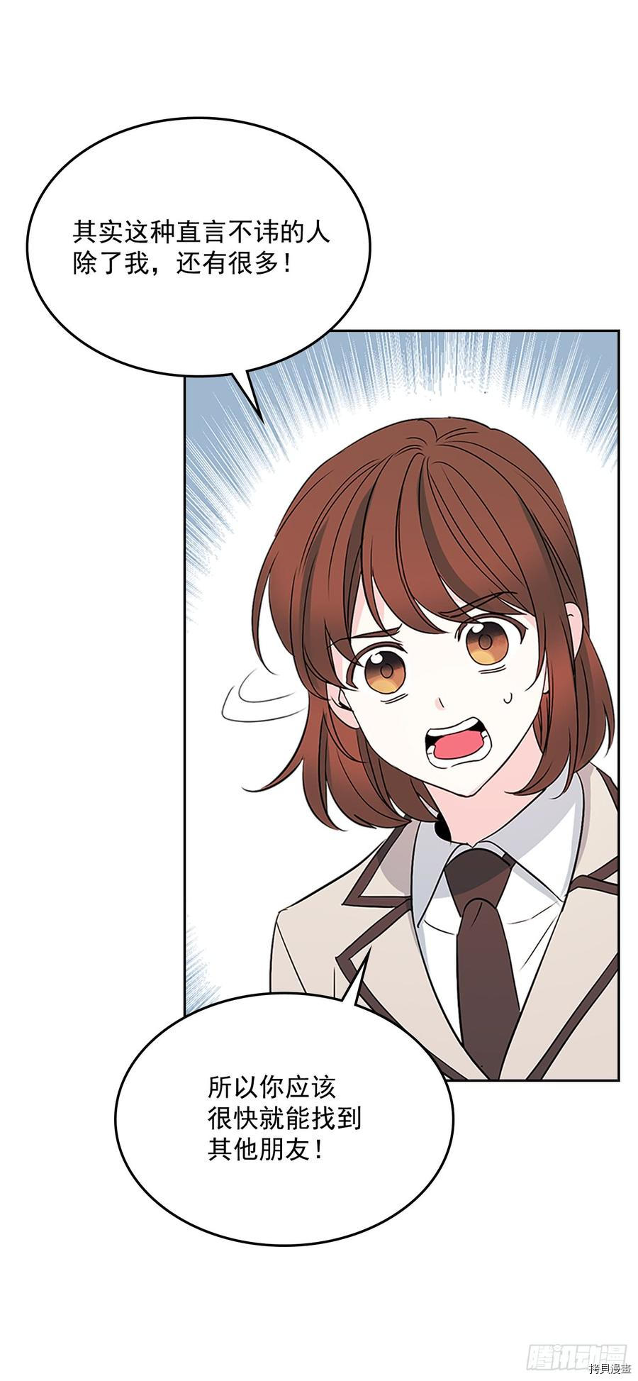 网络小说的法则[拷贝漫画]韩漫全集-第44话无删减无遮挡章节图片 