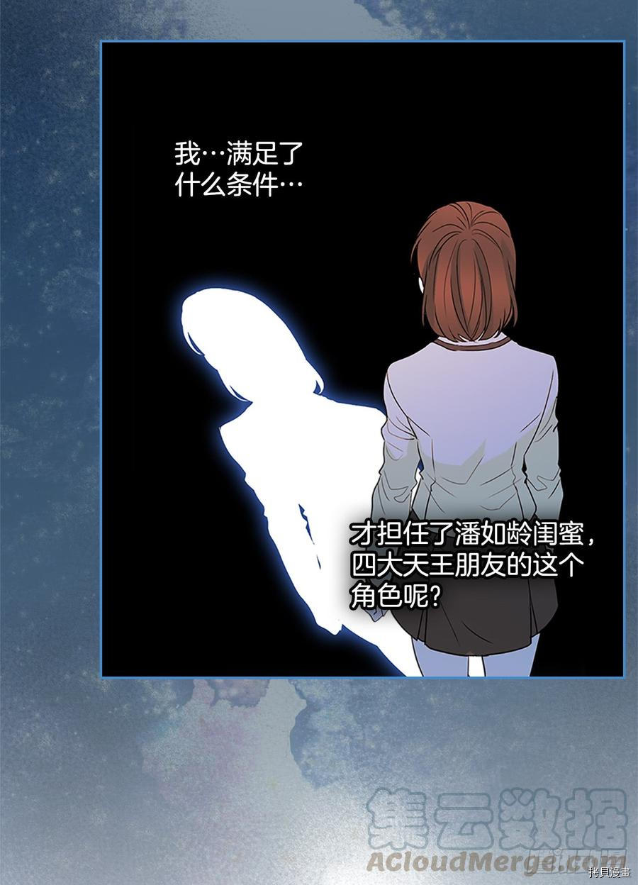 网络小说的法则[拷贝漫画]韩漫全集-第44话无删减无遮挡章节图片 