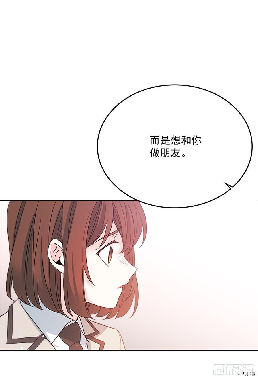 网络小说的法则[拷贝漫画]韩漫全集-第44话无删减无遮挡章节图片 