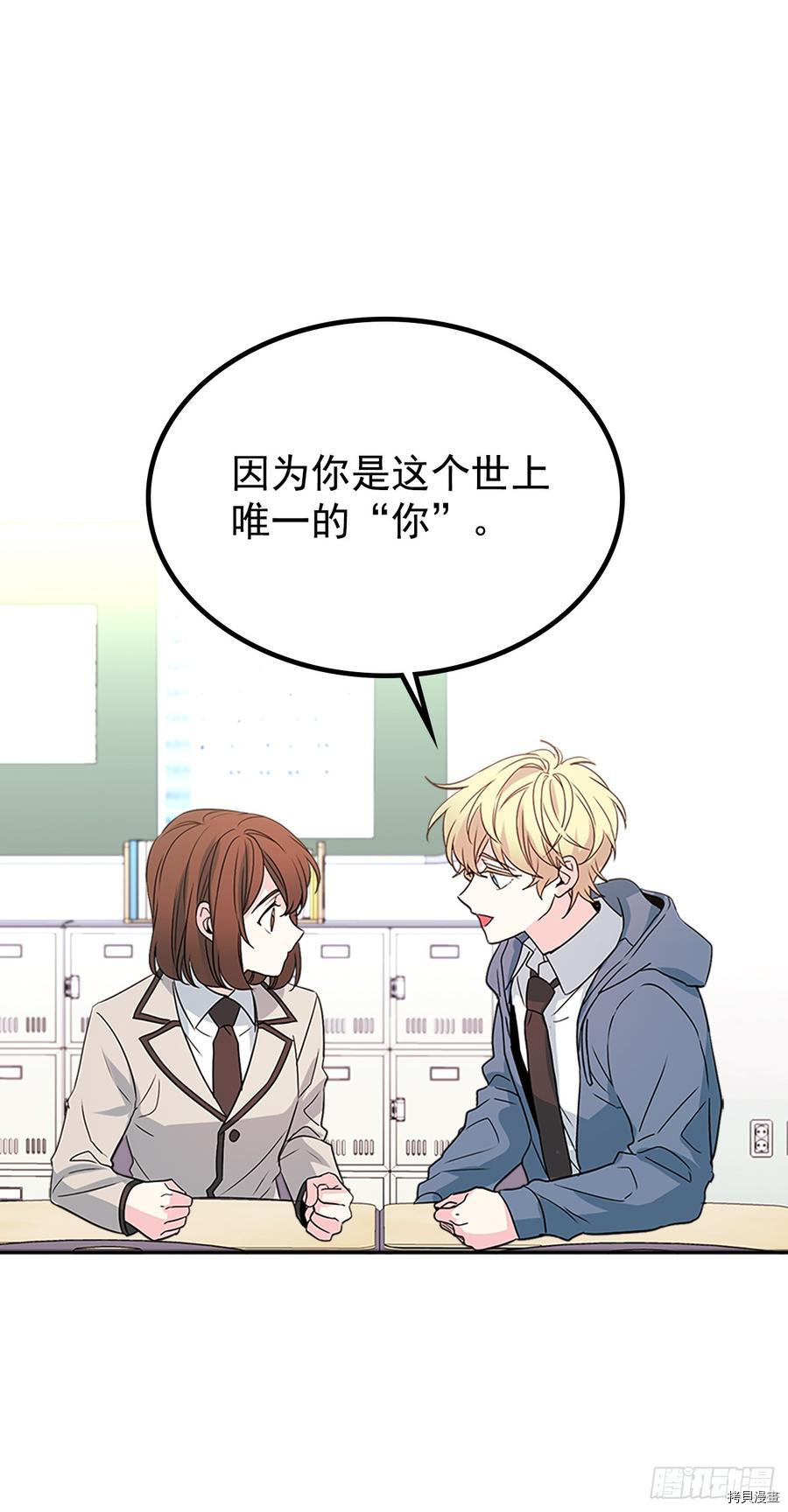 网络小说的法则[拷贝漫画]韩漫全集-第44话无删减无遮挡章节图片 
