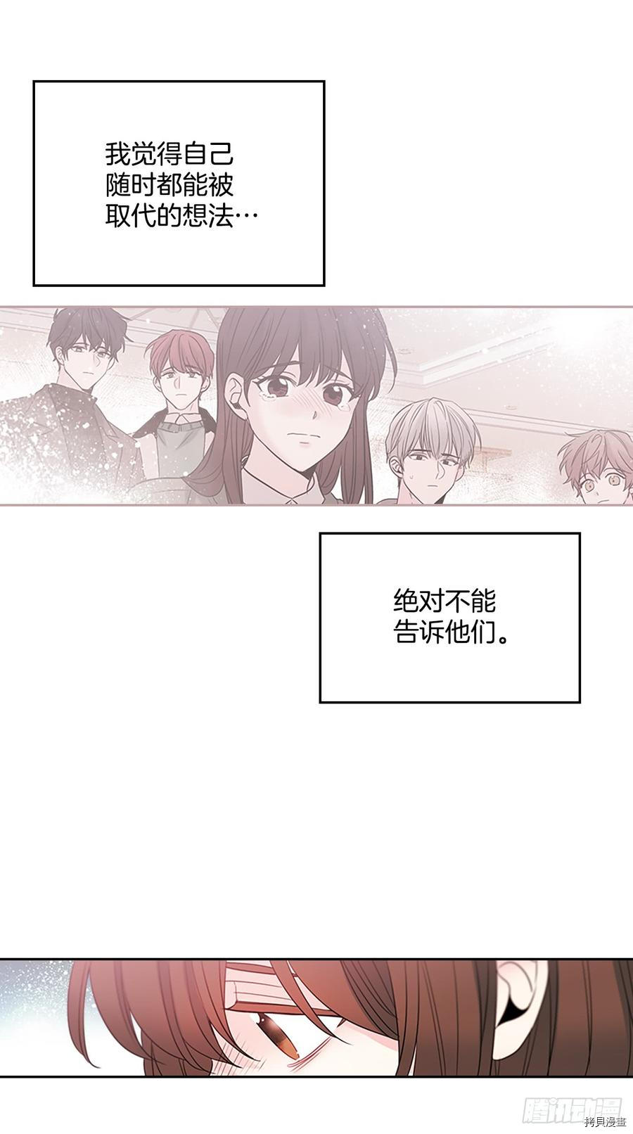 网络小说的法则[拷贝漫画]韩漫全集-第44话无删减无遮挡章节图片 