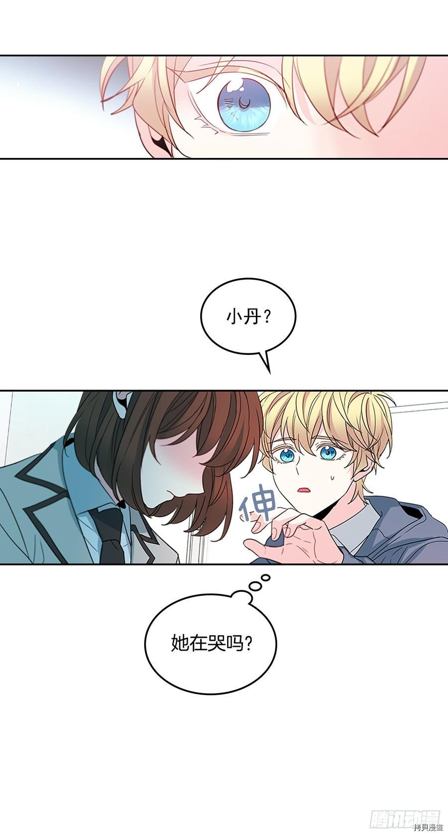 网络小说的法则[拷贝漫画]韩漫全集-第44话无删减无遮挡章节图片 