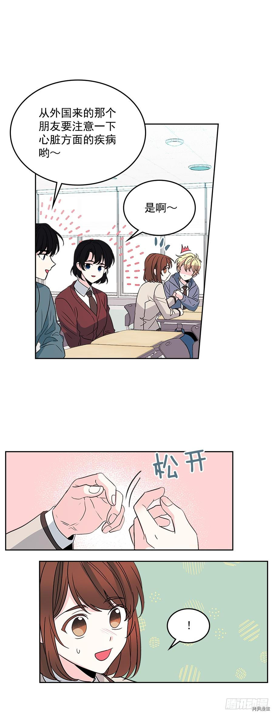 网络小说的法则[拷贝漫画]韩漫全集-第44话无删减无遮挡章节图片 