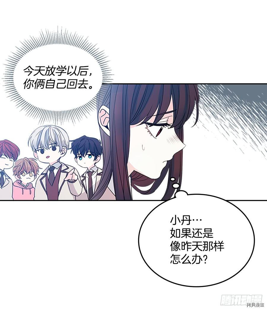 网络小说的法则[拷贝漫画]韩漫全集-第44话无删减无遮挡章节图片 