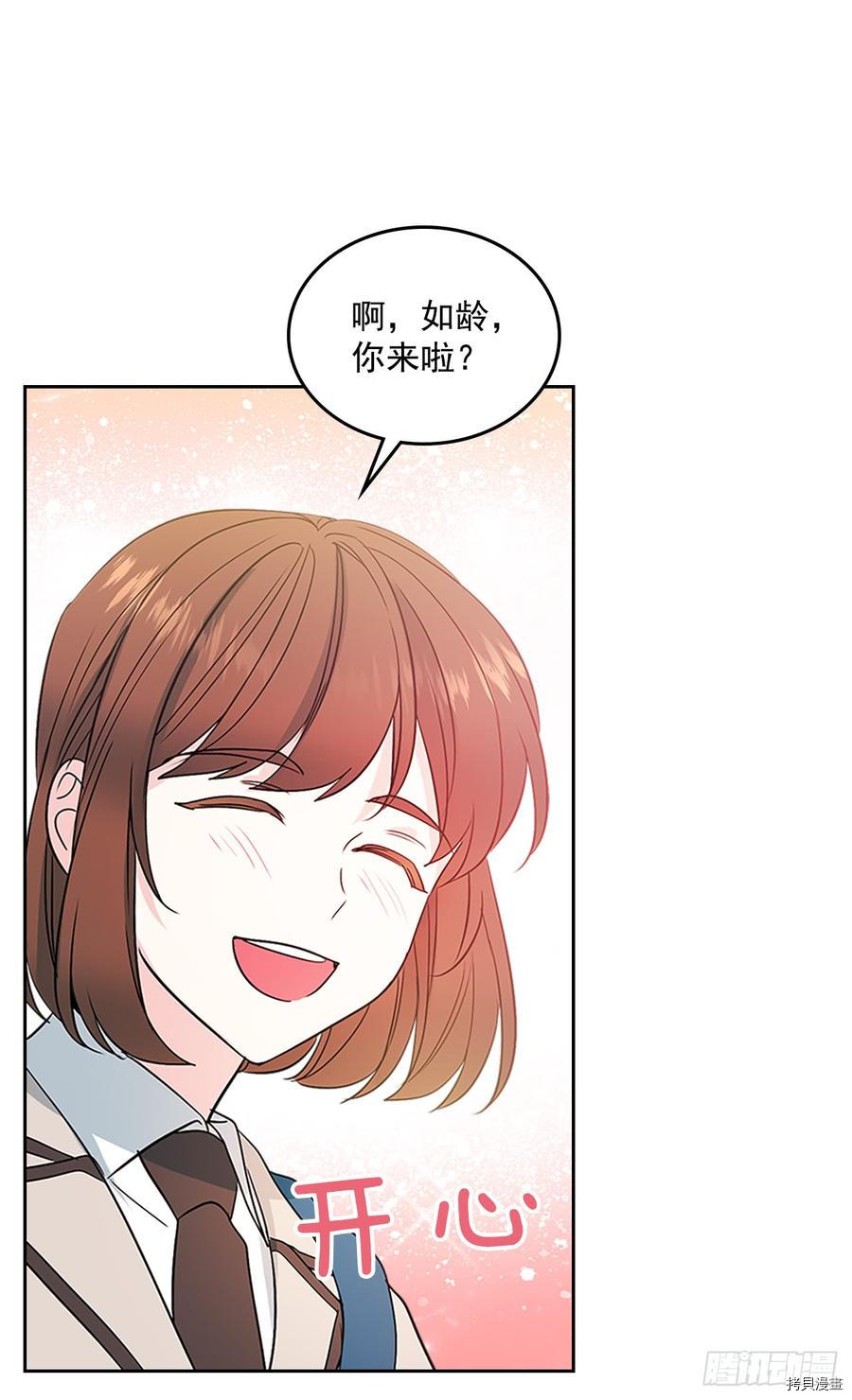 网络小说的法则[拷贝漫画]韩漫全集-第44话无删减无遮挡章节图片 