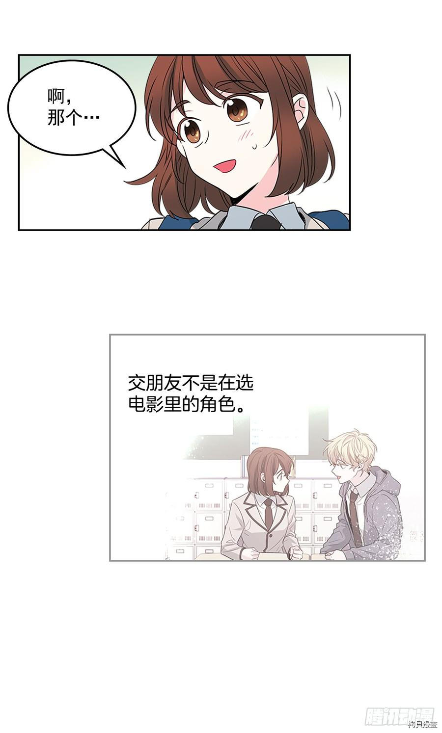 网络小说的法则[拷贝漫画]韩漫全集-第45话无删减无遮挡章节图片 