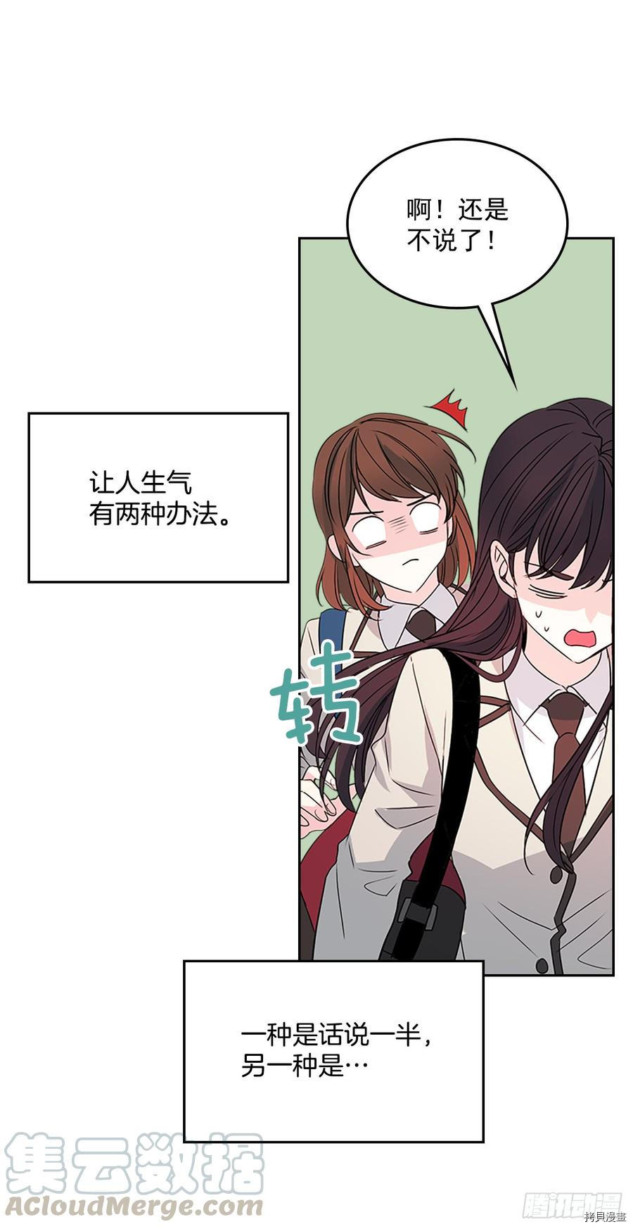 网络小说的法则[拷贝漫画]韩漫全集-第45话无删减无遮挡章节图片 
