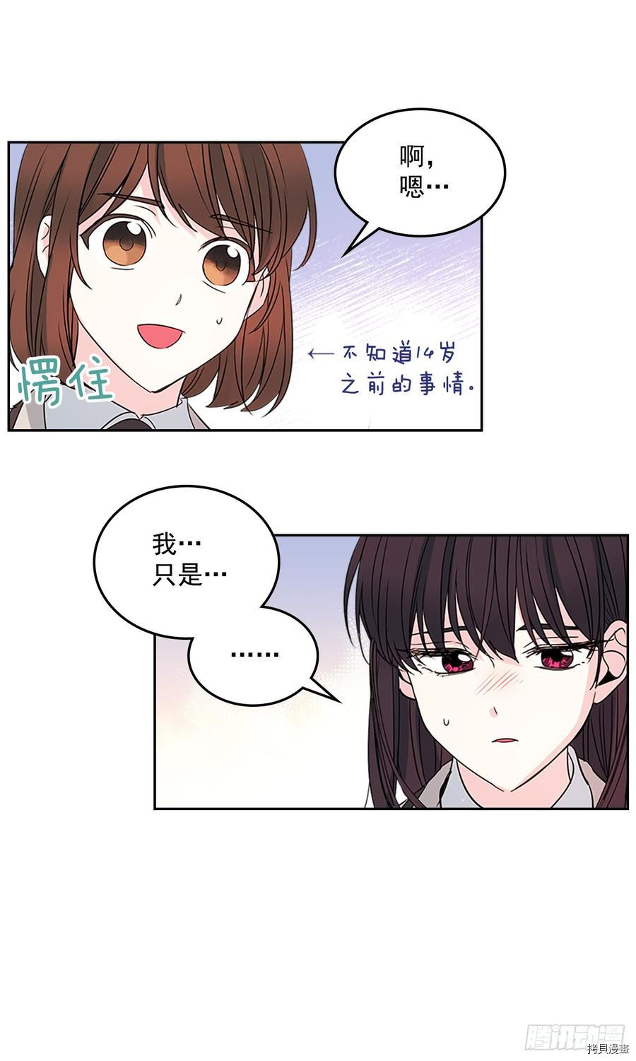 网络小说的法则[拷贝漫画]韩漫全集-第45话无删减无遮挡章节图片 