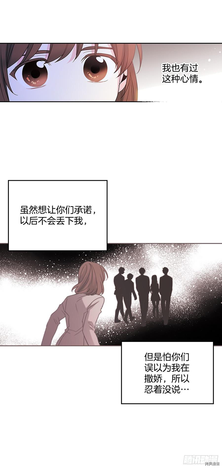 网络小说的法则[拷贝漫画]韩漫全集-第45话无删减无遮挡章节图片 