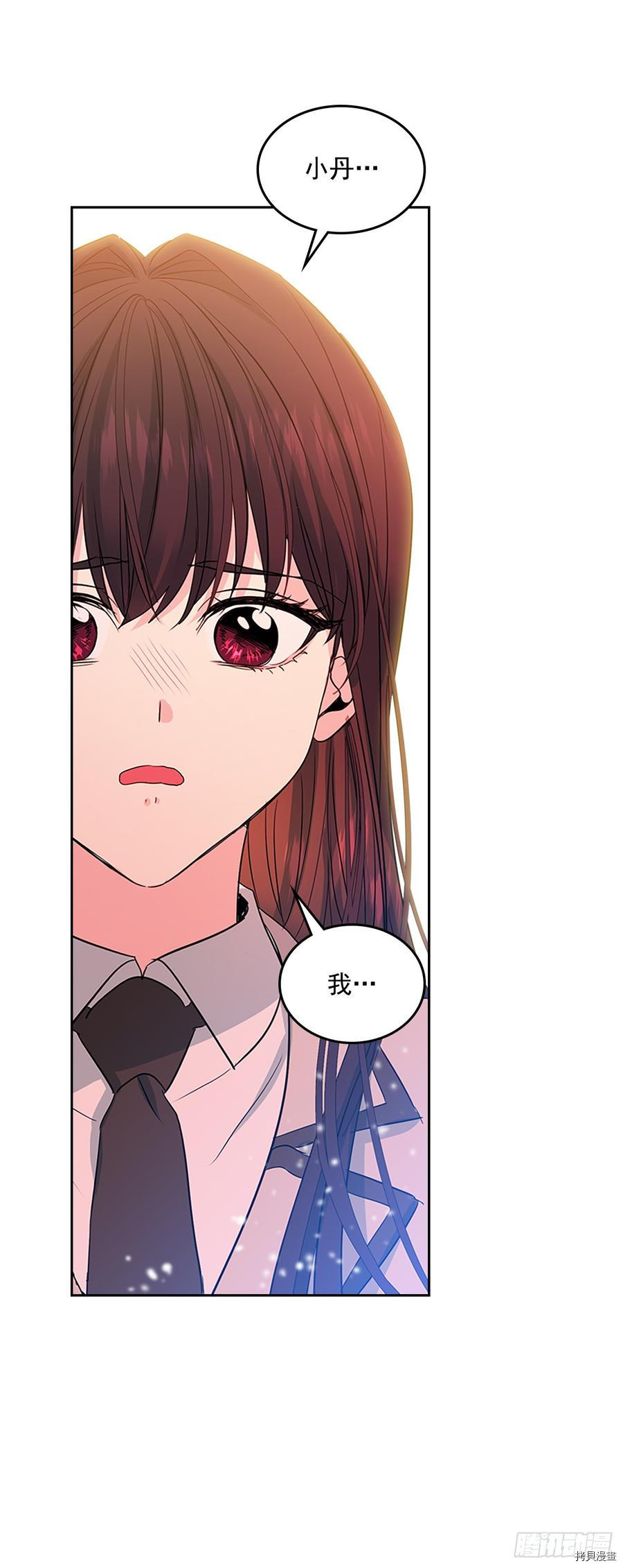 网络小说的法则[拷贝漫画]韩漫全集-第45话无删减无遮挡章节图片 