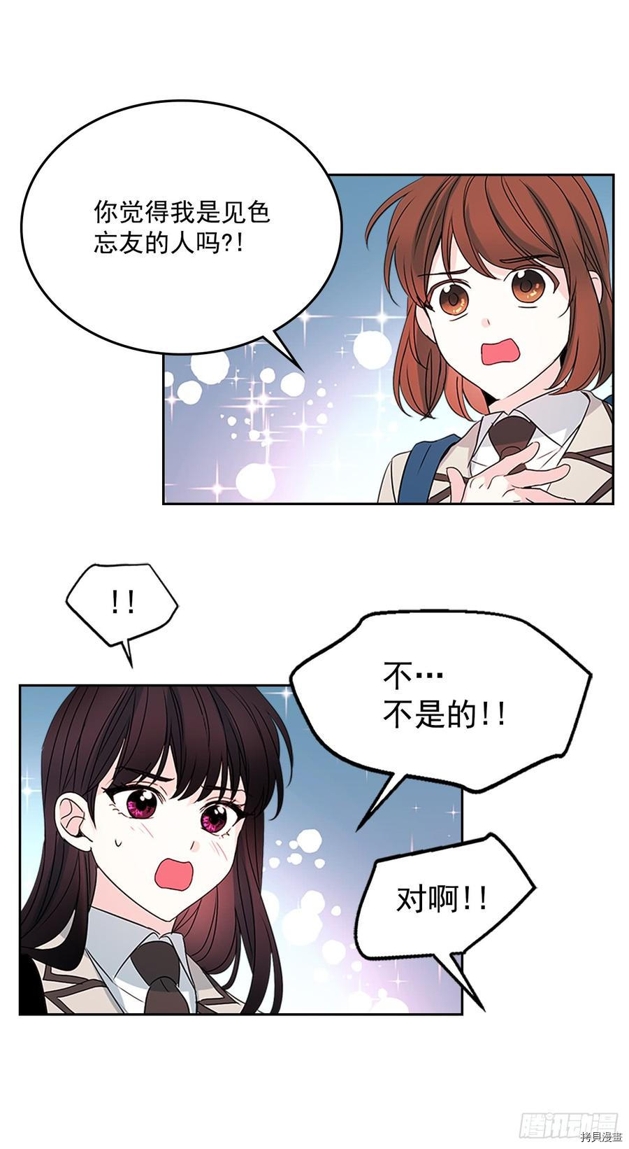 网络小说的法则[拷贝漫画]韩漫全集-第45话无删减无遮挡章节图片 