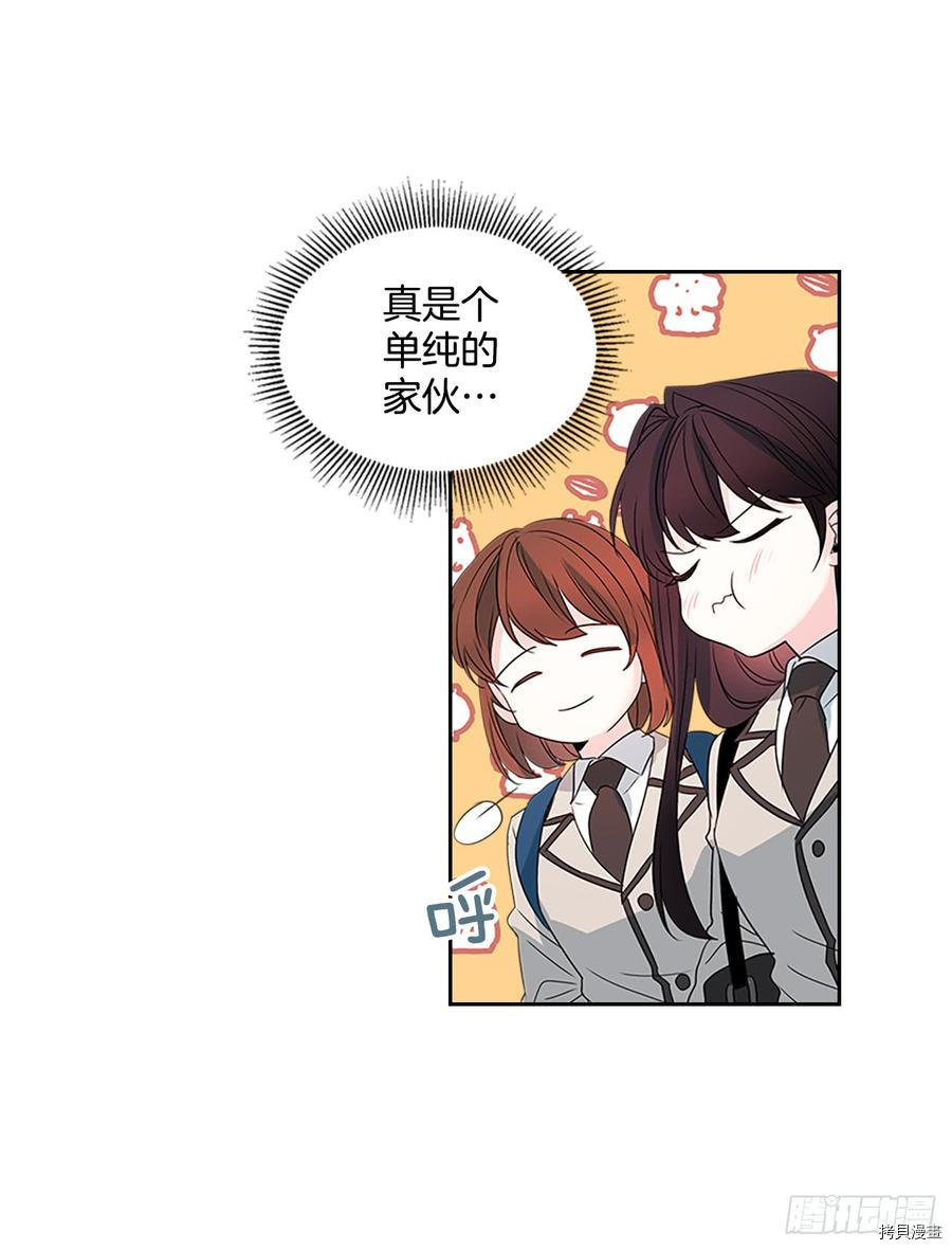 网络小说的法则[拷贝漫画]韩漫全集-第45话无删减无遮挡章节图片 