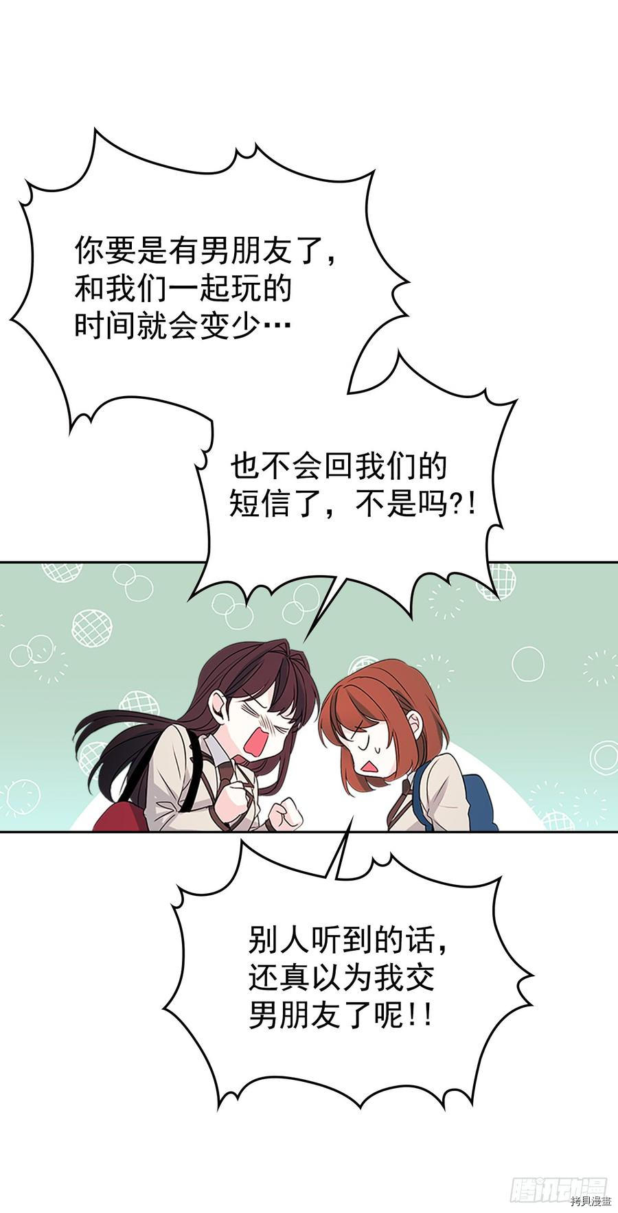 网络小说的法则[拷贝漫画]韩漫全集-第45话无删减无遮挡章节图片 