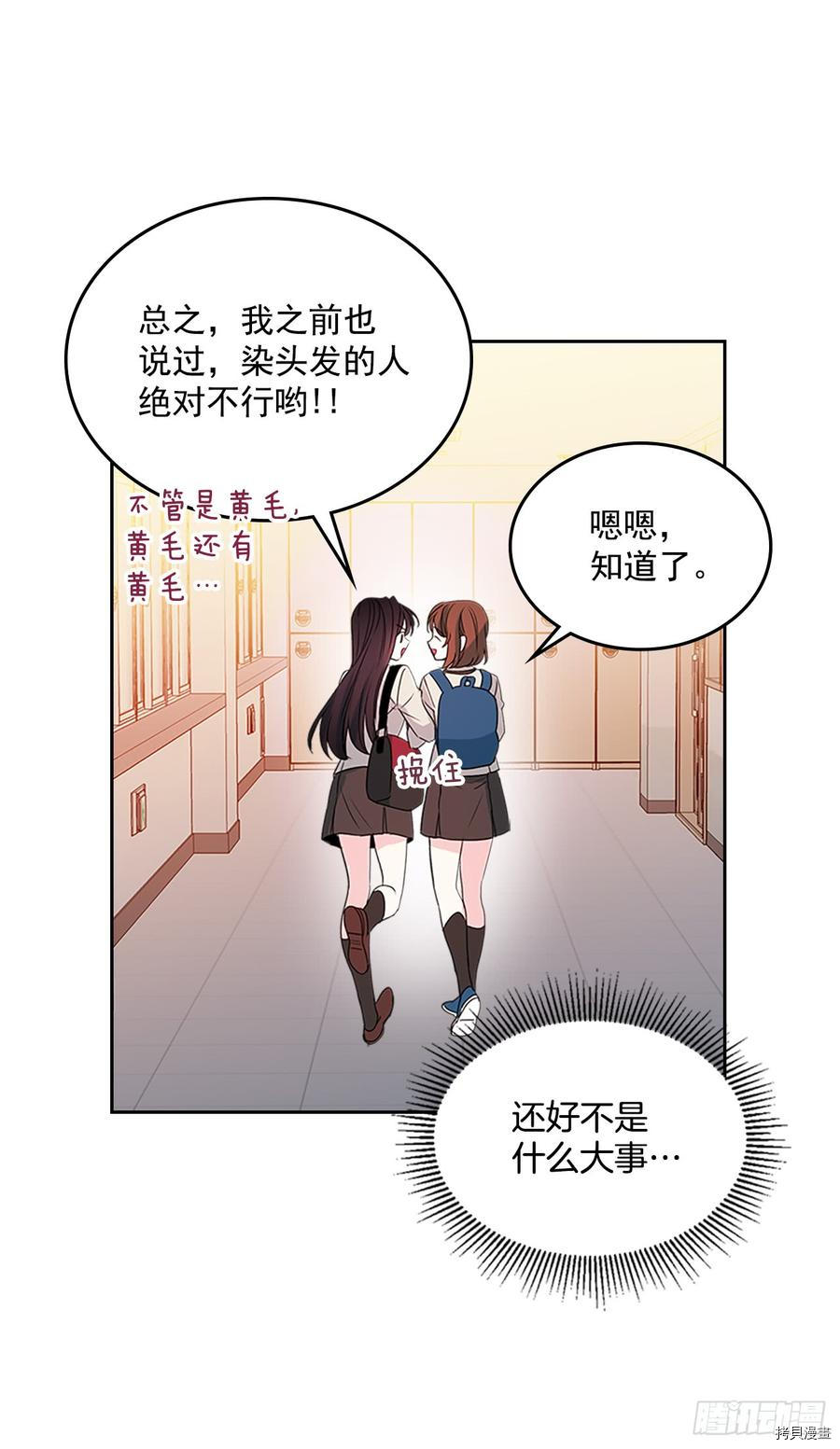 网络小说的法则[拷贝漫画]韩漫全集-第45话无删减无遮挡章节图片 