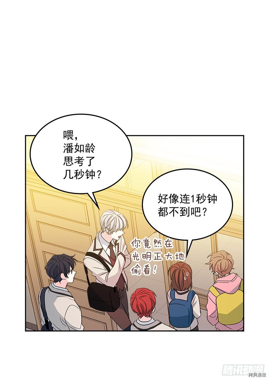 网络小说的法则[拷贝漫画]韩漫全集-第45话无删减无遮挡章节图片 