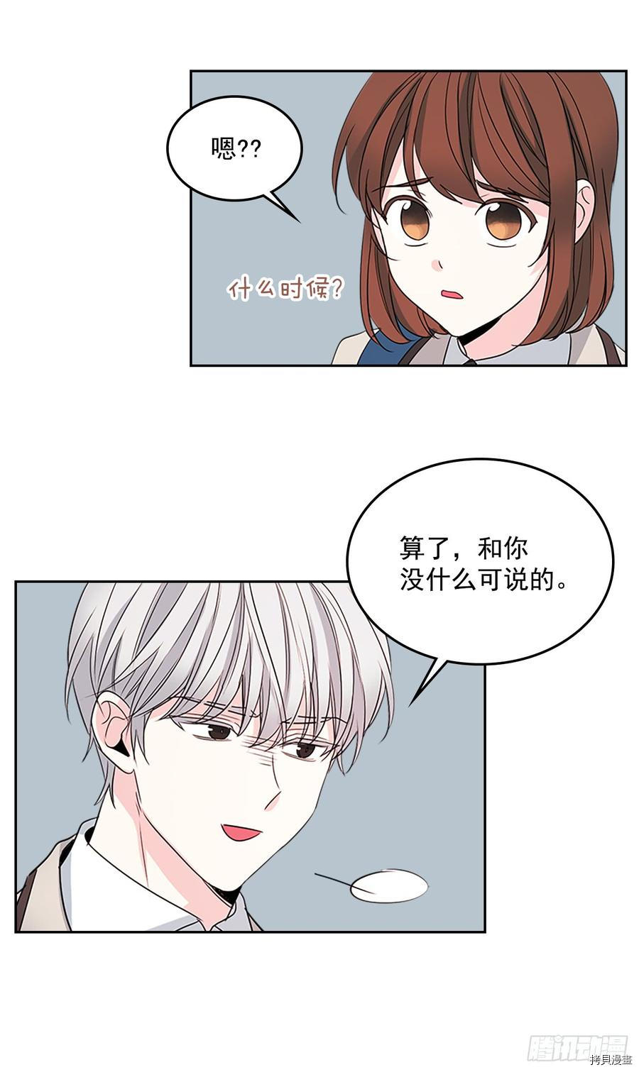 网络小说的法则[拷贝漫画]韩漫全集-第45话无删减无遮挡章节图片 