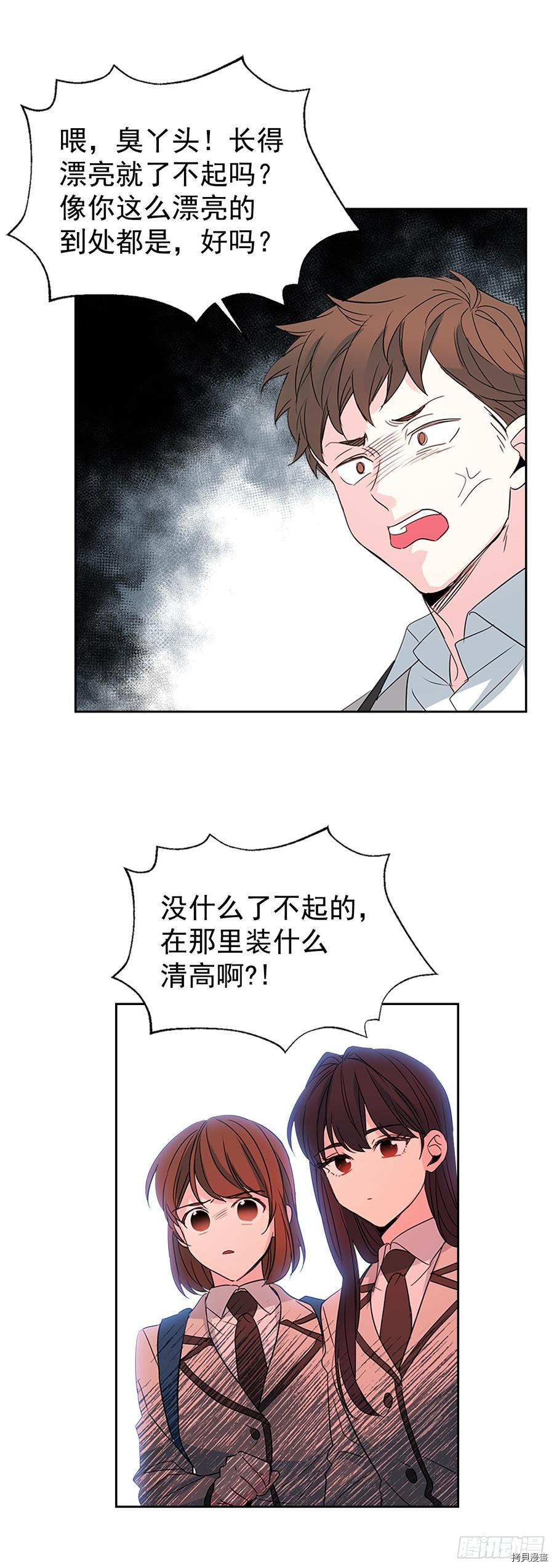 网络小说的法则[拷贝漫画]韩漫全集-第45话无删减无遮挡章节图片 