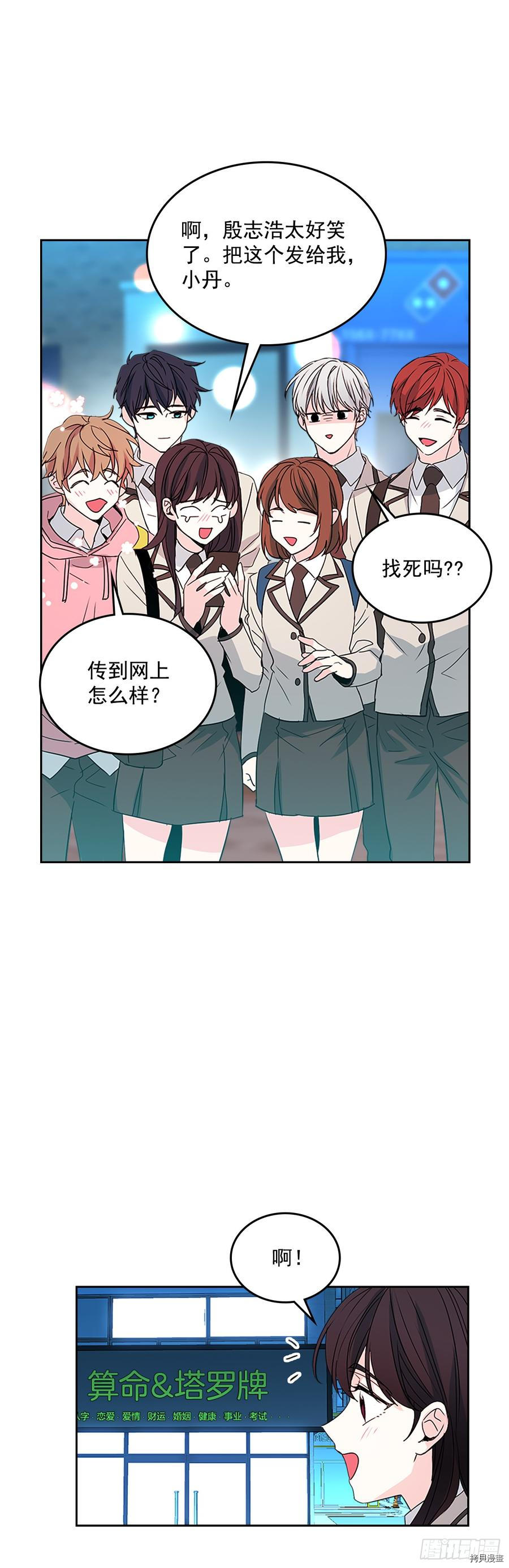 网络小说的法则[拷贝漫画]韩漫全集-第46话无删减无遮挡章节图片 