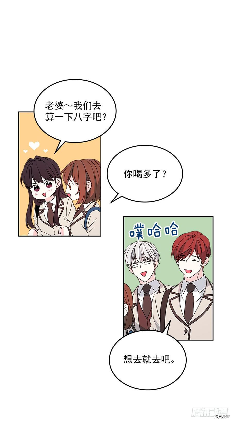 网络小说的法则[拷贝漫画]韩漫全集-第46话无删减无遮挡章节图片 