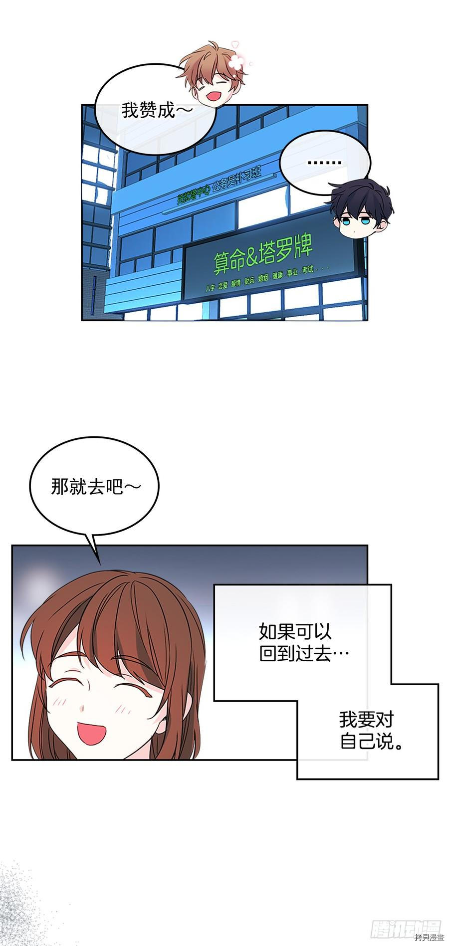 网络小说的法则[拷贝漫画]韩漫全集-第46话无删减无遮挡章节图片 
