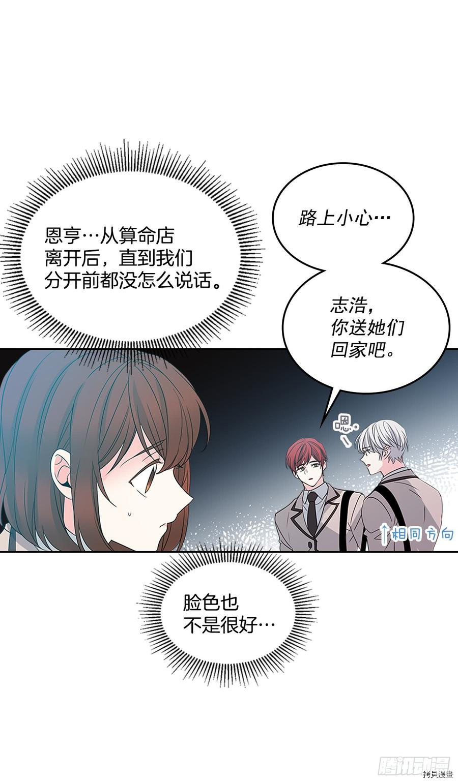 网络小说的法则[拷贝漫画]韩漫全集-第46话无删减无遮挡章节图片 